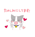 いぬねこ日常スタンプ（個別スタンプ：24）