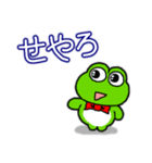 関西弁！カエル(蛙)のスタンプ（個別スタンプ：23）