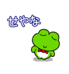 関西弁！カエル(蛙)のスタンプ（個別スタンプ：24）