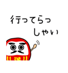 だるまさんは転ばない（個別スタンプ：3）