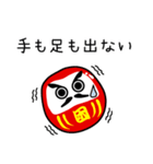 だるまさんは転ばない（個別スタンプ：8）