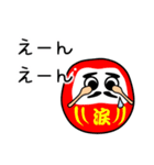 だるまさんは転ばない（個別スタンプ：10）