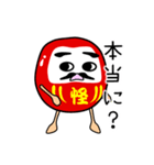 だるまさんは転ばない（個別スタンプ：13）