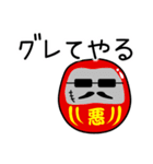 だるまさんは転ばない（個別スタンプ：18）