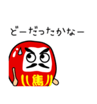 だるまさんは転ばない（個別スタンプ：19）