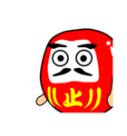 だるまさんは転ばない（個別スタンプ：20）