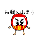 だるまさんは転ばない（個別スタンプ：22）