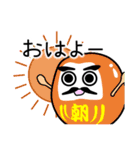 だるまさんは転ばない（個別スタンプ：25）