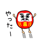 だるまさんは転ばない（個別スタンプ：28）