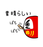 だるまさんは転ばない（個別スタンプ：30）