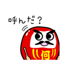 だるまさんは転ばない（個別スタンプ：32）
