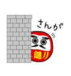 だるまさんは転ばない（個別スタンプ：34）