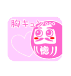 だるまさんは転ばない（個別スタンプ：40）