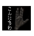 暗闇の手（個別スタンプ：2）