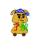 バンダナ犬（個別スタンプ：2）