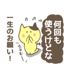 猫かぶってる猫（個別スタンプ：27）