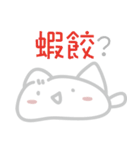 Japanese mochi Cat（個別スタンプ：3）