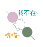 Japanese mochi Cat（個別スタンプ：13）