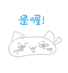 Japanese mochi Cat（個別スタンプ：14）