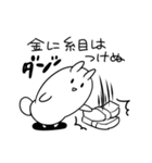 もきゅもきゅうさうさ3（個別スタンプ：24）