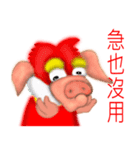 Pig Lite gas（個別スタンプ：31）