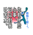 台湾語・日本語2（個別スタンプ：14）
