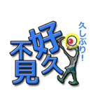台湾語・日本語2（個別スタンプ：31）