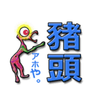 台湾語・日本語2（個別スタンプ：33）