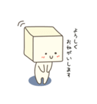 かわいいお豆腐さん（個別スタンプ：30）