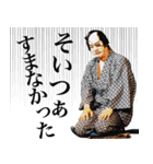 杉良太郎のスタンプでござる！覚悟は良いか（個別スタンプ：2）