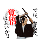 杉良太郎のスタンプでござる！覚悟は良いか（個別スタンプ：4）