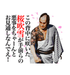 杉良太郎のスタンプでござる！覚悟は良いか（個別スタンプ：6）