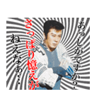 杉良太郎のスタンプでござる！覚悟は良いか（個別スタンプ：9）