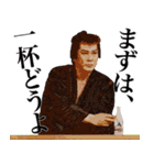 杉良太郎のスタンプでござる！覚悟は良いか（個別スタンプ：12）