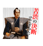 杉良太郎のスタンプでござる！覚悟は良いか（個別スタンプ：13）