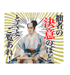 杉良太郎のスタンプでござる！覚悟は良いか（個別スタンプ：31）