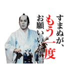 杉良太郎のスタンプでござる！覚悟は良いか（個別スタンプ：39）