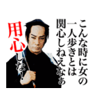 杉良太郎のスタンプでござる！覚悟は良いか（個別スタンプ：40）