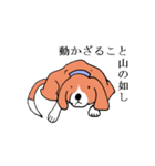 ビーグル犬タローその2（個別スタンプ：16）