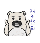 Sleepy Bear With P（個別スタンプ：14）