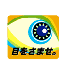 とっさの一言_40個の猫目玉でジェスチャー3（個別スタンプ：37）