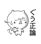 顔文字にゃんこ4（個別スタンプ：10）