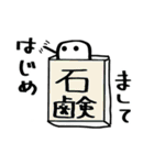 固形せっけんくん（個別スタンプ：1）