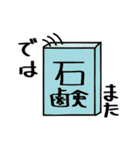 固形せっけんくん（個別スタンプ：25）