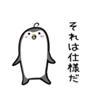 ふとっちょいペンギン・うざカワイイ版1（個別スタンプ：1）