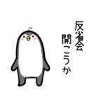 ふとっちょいペンギン・うざカワイイ版1（個別スタンプ：21）
