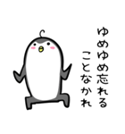 ふとっちょいペンギン・うざカワイイ版1（個別スタンプ：22）