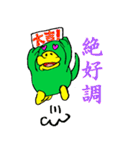 ばけカモ 第2弾 ーがーもの冬支度ー（個別スタンプ：23）