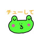 愛しのかえる（個別スタンプ：13）