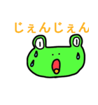 愛しのかえる（個別スタンプ：19）